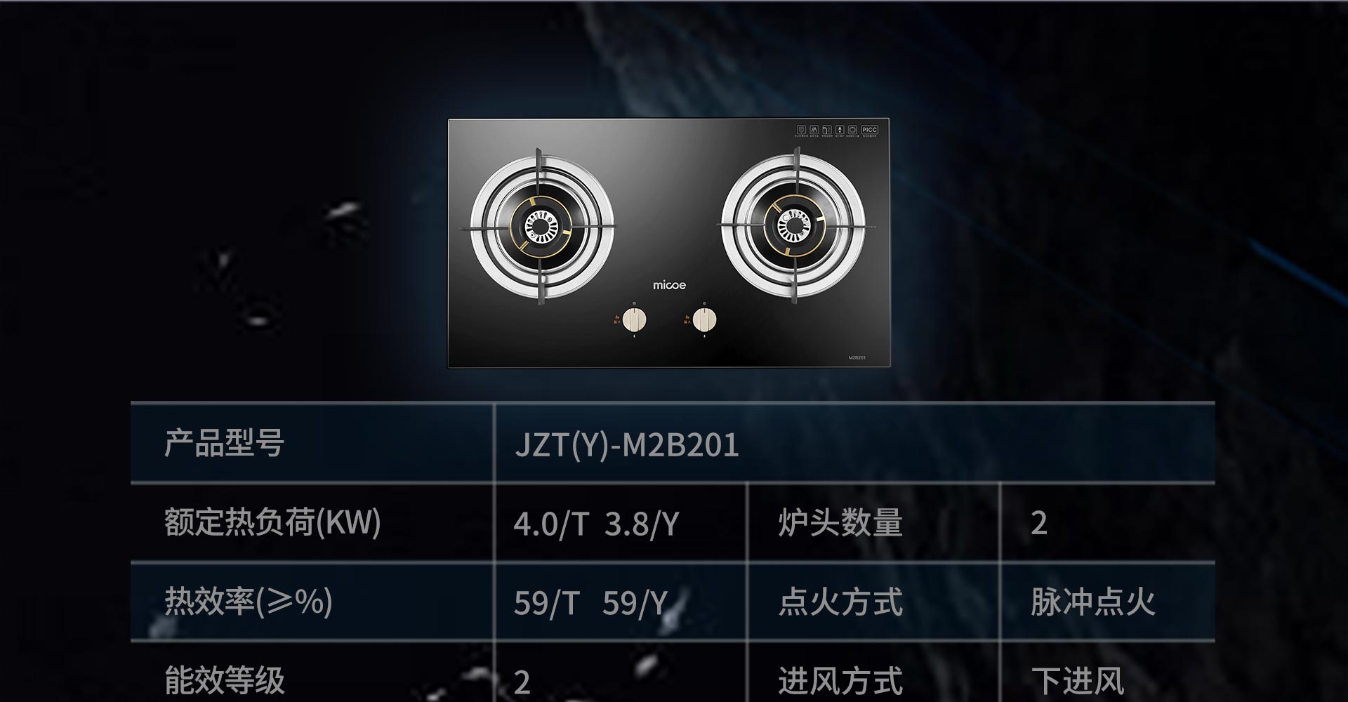 四季沐歌燃气灶jzt(y)-m2b201 - 中诚楼宇商城